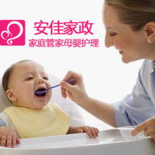 北京安佳家政服務公司 專業勞務服務供應