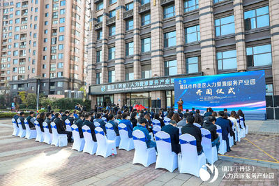 鎮(zhèn)江丹徒人力資源服務(wù)產(chǎn)業(yè)園盛大啟航，樓友會運營助力區(qū)域人才發(fā)展新篇章