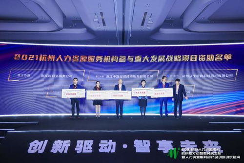 杭州人力資源服務(wù)機構(gòu)招才引智群英榜首次發(fā)布，20家機構(gòu)榮登榜單