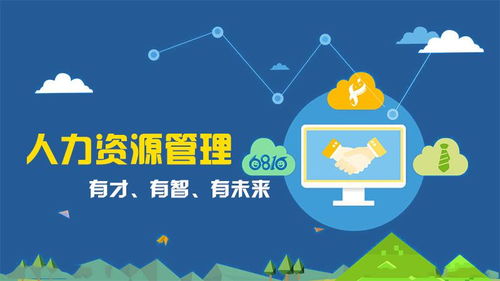 企業為何需要人力資源管理系統與專業人力資源服務